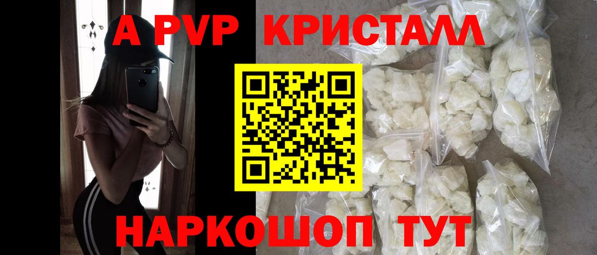 Alpha PVP Соль Азов
