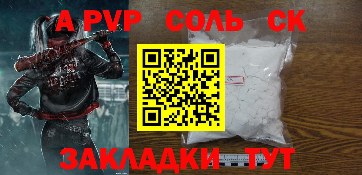 Alfa_PVP  Вход с VPN  наркота  A PVP СК КРИС  А ПВП СК  Азов 