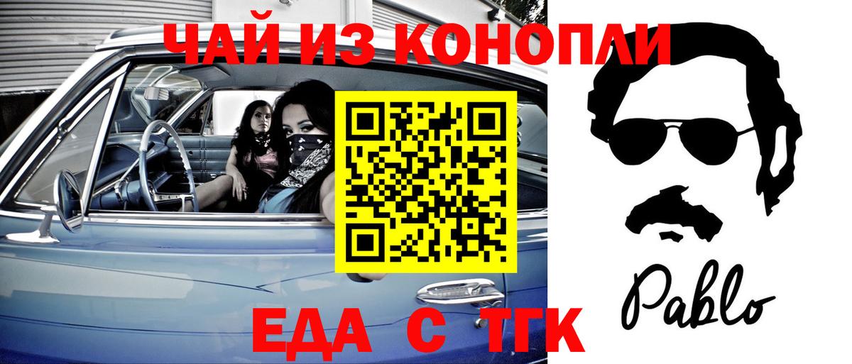 Cannafood конопля Азов