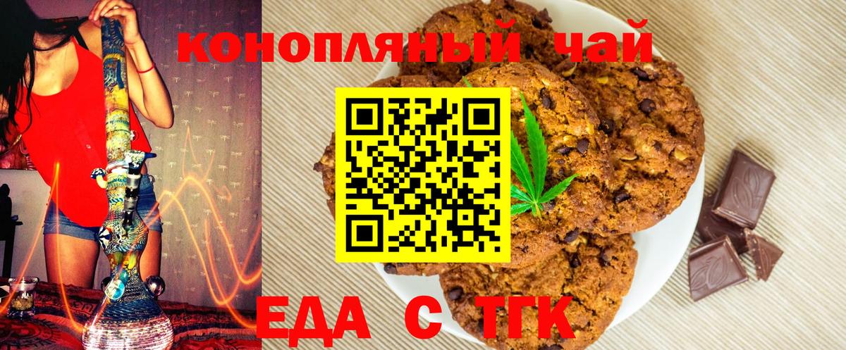 Азов  Cannafood конопля  Вход с VPN 