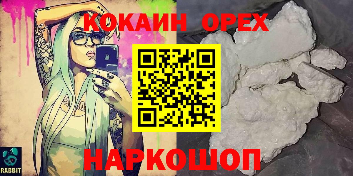 Cocaine FishScale  КОКАИН  Азов  Кокаин 99%  Вход с VPN 