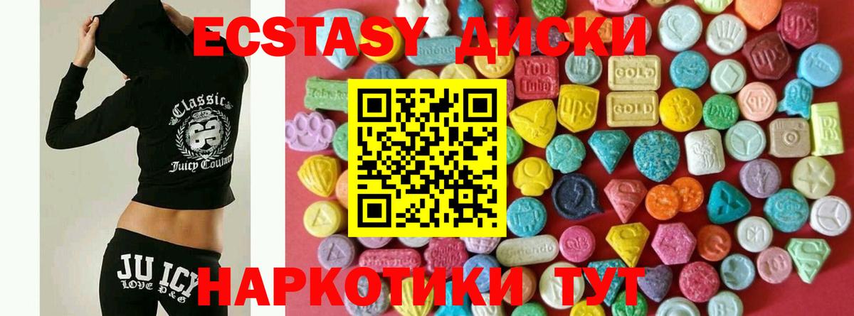 Экстази 300 mg Азов