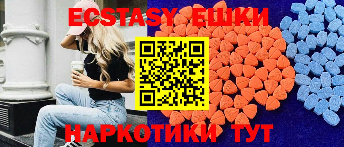 Азов  продажа наркотиков  Вход с VPN  Ecstasy louis Vuitton  Экстази 
