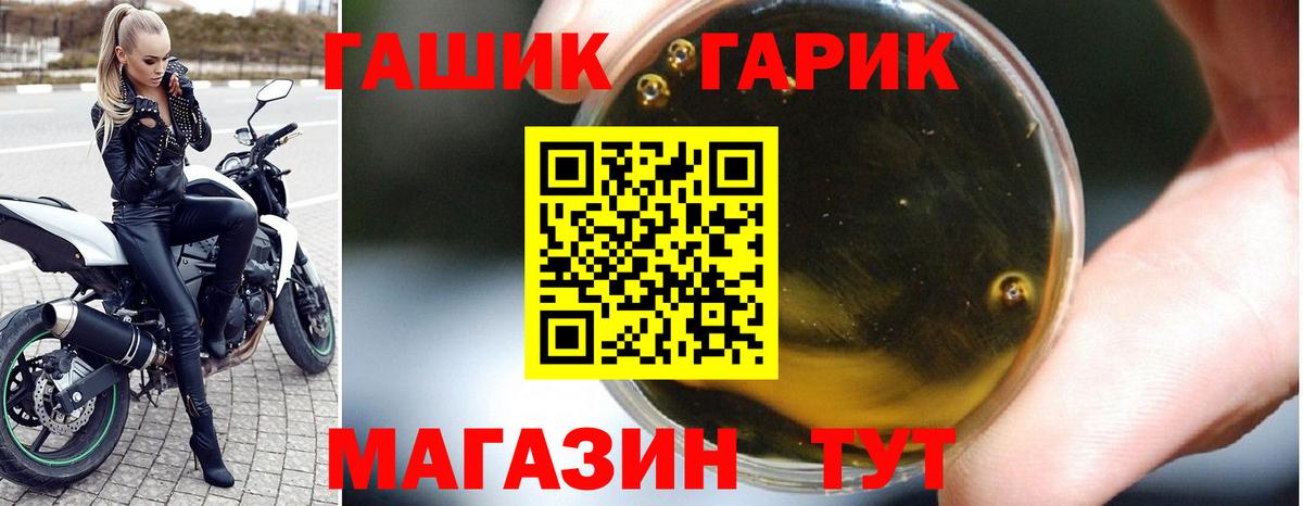 ГАШ  ГАШИШ hashish  Вход с VPN  ГАШИШ Изолятор  Азов 