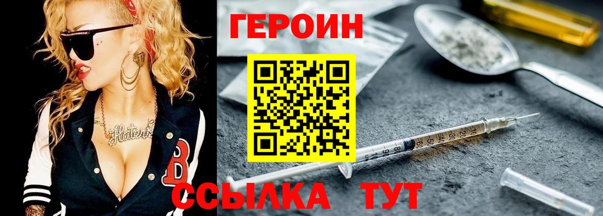 Азов  ГЕРОИН гречка  Героин  Вход с VPN 