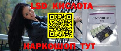марки lsd Ливны
