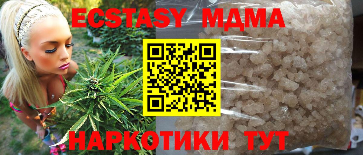 Азов  МДМА кристаллы  Вход с VPN  МДМА  МДМА crystal 