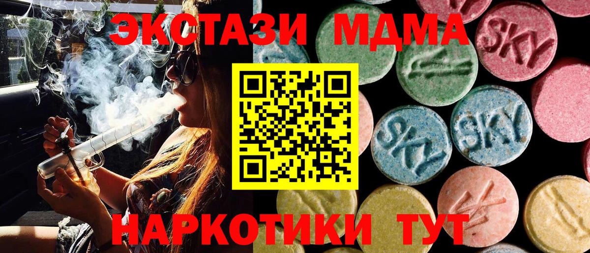 MDMA кристаллы Азов