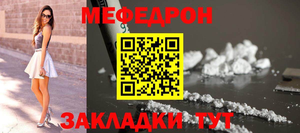 МЕФ мука Азов