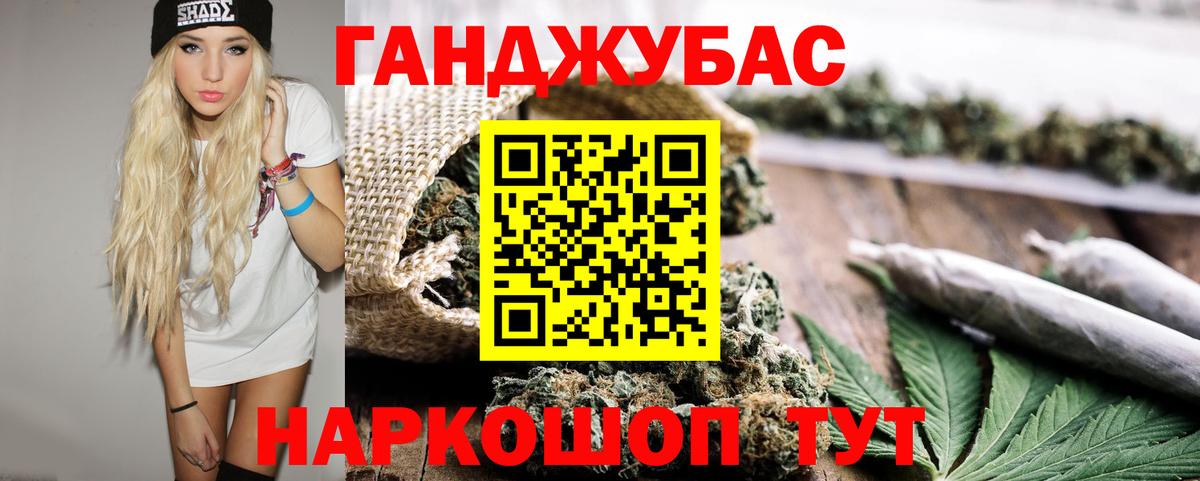 Азов  МАРИХУАНА VHQ  Конопля SATIVA & INDICA  Канабис марихуана  Вход с VPN 